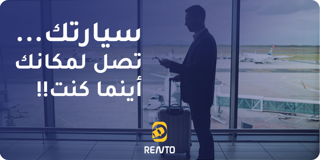إعلان رينتو كار